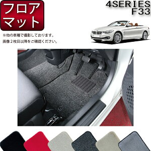 �y�撅100����12/19�i20���`�jP5�{�{�ő�2000�~OFF�N�[�|���zBMW 4�V���[�Y F33 �i�J�u���I���j �t���A�}�b�g �i�v���~�A���j �S�� �h�� ���{�� ��C�G�}���H