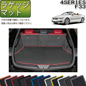 �y�撅100����12/19�i20���`�jP5�{�{�ő�2000�~OFF�N�[�|���zBMW 4�V���[�Y F33 �J�u���I�� ���Q�b�W�}�b�g �i���o�[�j �S�� �h�� ���{�� ��C�G�}���H