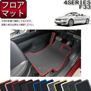 �y�撅100����12/19�i20���`�jP5�{�{�ő�2000�~OFF�N�[�|���zBMW 4�V���[�Y F33 �i�J�u���I���j �t���A�}�b�g �i���o�[�j �S�� �h�� ���{�� ��C�G�}���H