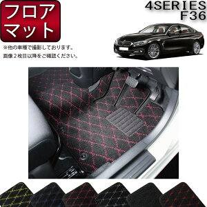 �y�撅100����12/19�i20���`�jP5�{�{�ő�2000�~OFF�N�[�|���zBMW 4�V���[�Y �O�����N�[�y F36 �i�Z�_���j �t���A�}�b�g �i�N���X�j �S�� �h�� ���{�� ��C�G�}���H