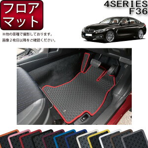 �y�撅100����12/19�i20���`�jP5�{�{�ő�2000�~OFF�N�[�|���zBMW 4�V���[�Y �O�����N�[�y F36 �i�Z�_���j �t���A�}�b�g �i���o�[�j �S�� �h�� ���{�� ��C�G�}���H