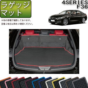 �y�撅100����12/19�i20���`�jP5�{�{�ő�2000�~OFF�N�[�|���zBMW 4�V���[�Y �O�����N�[�y F36 ���Q�b�W�}�b�g �i���o�[�j �S�� �h�� ���{�� ��C�G�}���H