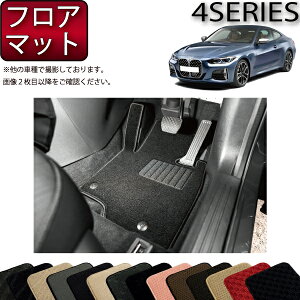 �y�撅100����12/19�i20���`�jP5�{�{�ő�2000�~OFF�N�[�|���zBMW 4�V���[�Y �N�[�y G22 �t���A�}�b�g �i�X�^���_�[�h�j �S�� �h�� ���{�� ��C�G�}���H