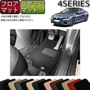 �y�撅100����12/19�i20���`�jP5�{�{�ő�2000�~OFF�N�[�|���zBMW 4�V���[�Y �N�[�y G22 �t���A�}�b�g ���Q�b�W�}�b�g �i�X�^���_�[�h�j �S�� �h�� ���{�� ��C�G�}���H