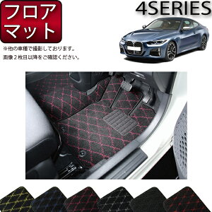 �y�撅100����12/19�i20���`�jP5�{�{�ő�2000�~OFF�N�[�|���zBMW 4�V���[�Y �N�[�y G22 �t���A�}�b�g �i�N���X�j �S�� �h�� ���{�� ��C�G�}���H