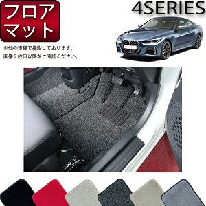 �y�撅100����12/19�i20���`�jP5�{�{�ő�2000�~OFF�N�[�|���zBMW 4�V���[�Y �N�[�y G22 �t���A�}�b�g �i�v���~�A���j �S�� �h�� ���{�� ��C�G�}���H