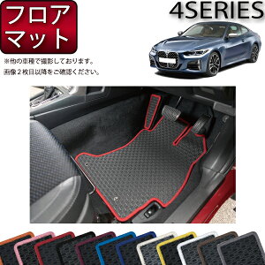 �y�撅100����12/19�i20���`�jP5�{�{�ő�2000�~OFF�N�[�|���zBMW 4�V���[�Y �N�[�y G22 �t���A�}�b�g �i���o�[�j �S�� �h�� ���{�� ��C�G�}���H