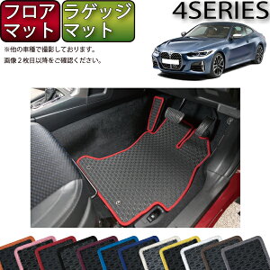 �y�撅100����12/19�i20���`�jP5�{�{�ő�2000�~OFF�N�[�|���zBMW 4�V���[�Y �N�[�y G22 �t���A�}�b�g ���Q�b�W�}�b�g �i���o�[�j �S�� �h�� ���{�� ��C�G�}���H