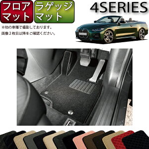 �y�撅100����12/19�i20���`�jP5�{�{�ő�2000�~OFF�N�[�|���zBMW 4�V���[�Y �J�u���I�� G23 �t���A�}�b�g ���Q�b�W�}�b�g �i�X�^���_�[�h�j �S�� �h�� ���{�� ��C�G�}���H