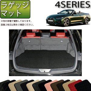 �y�撅100����12/19�i20���`�jP5�{�{�ő�2000�~OFF�N�[�|���zBMW 4�V���[�Y �J�u���I�� G23 ���Q�b�W�}�b�g �i�X�^���_�[�h�j �S�� �h�� ���{�� ��C�G�}���H