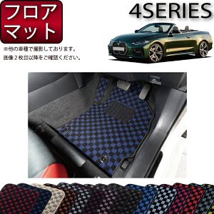 �y�撅100����12/19�i20���`�jP5�{�{�ő�2000�~OFF�N�[�|���zBMW 4�V���[�Y �J�u���I�� G23 �t���A�}�b�g �i�`�F�b�N�j �S�� �h�� ���{�� ��C�G�}���H