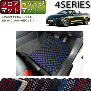 �y�撅100����12/19�i20���`�jP5�{�{�ő�2000�~OFF�N�[�|���zBMW 4�V���[�Y �J�u���I�� G23 �t���A�}�b�g ���Q�b�W�}�b�g �i�`�F�b�N�j �S�� �h�� ���{�� ��C�G�}���H