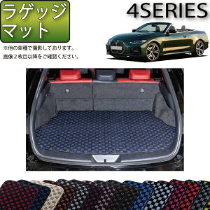 �y�撅100����12/19�i20���`�jP5�{�{�ő�2000�~OFF�N�[�|���zBMW 4�V���[�Y �J�u���I�� G23 ���Q�b�W�}�b�g �i�`�F�b�N�j �S�� �h�� ���{�� ��C�G�}���H