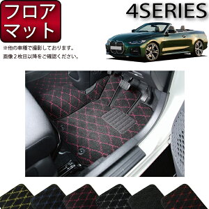 �y�撅100����12/19�i20���`�jP5�{�{�ő�2000�~OFF�N�[�|���zBMW 4�V���[�Y �J�u���I�� G23 �t���A�}�b�g �i�N���X�j �S�� �h�� ���{�� ��C�G�}���H