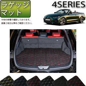 �y�撅100����12/19�i20���`�jP5�{�{�ő�2000�~OFF�N�[�|���zBMW 4�V���[�Y �J�u���I�� G23 ���Q�b�W�}�b�g �i�N���X�j �S�� �h�� ���{�� ��C�G�}���H