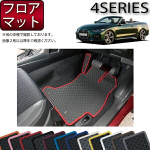 �y�撅100����12/19�i20���`�jP5�{�{�ő�2000�~OFF�N�[�|���zBMW 4�V���[�Y �J�u���I�� G23 �t���A�}�b�g �i���o�[�j �S�� �h�� ���{�� ��C�G�}���H