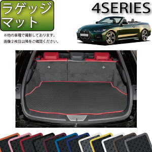 �y�撅100����12/19�i20���`�jP5�{�{�ő�2000�~OFF�N�[�|���zBMW 4�V���[�Y �J�u���I�� G23 ���Q�b�W�}�b�g �i���o�[�j �S�� �h�� ���{�� ��C�G�}���H