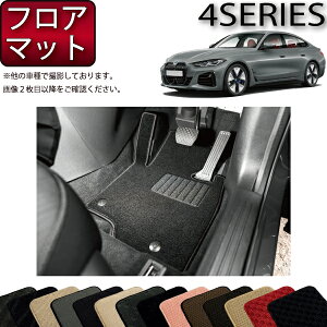�y�撅100����12/19�i20���`�jP5�{�{�ő�2000�~OFF�N�[�|���zBMW 4�V���[�Y �O�����N�[�y G26 �t���A�}�b�g �i�X�^���_�[�h�j �S�� �h�� ���{�� ��C�G�}���H