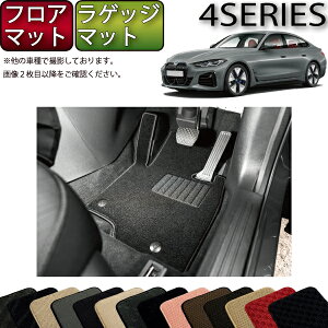 �y�撅100����12/19�i20���`�jP5�{�{�ő�2000�~OFF�N�[�|���zBMW 4�V���[�Y �O�����N�[�y G26 �t���A�}�b�g ���Q�b�W�}�b�g �i�X�^���_�[�h�j �S�� �h�� ���{�� ��C�G�}���H