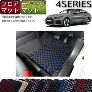 �y�撅100����12/19�i20���`�jP5�{�{�ő�2000�~OFF�N�[�|���zBMW 4�V���[�Y �O�����N�[�y G26 �t���A�}�b�g ���Q�b�W�}�b�g �i�`�F�b�N�j �S�� �h�� ���{�� ��C�G�}���H