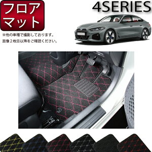 �y�撅100����12/19�i20���`�jP5�{�{�ő�2000�~OFF�N�[�|���zBMW 4�V���[�Y �O�����N�[�y G26 �t���A�}�b�g �i�N���X�j �S�� �h�� ���{�� ��C�G�}���H