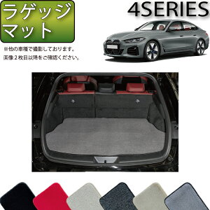 �y�撅100����12/19�i20���`�jP5�{�{�ő�2000�~OFF�N�[�|���zBMW 4�V���[�Y �O�����N�[�y G26 ���Q�b�W�}�b�g �i�v���~�A���j �S�� �h�� ���{�� ��C�G�}���H