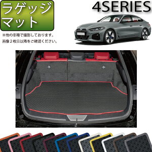 �y�撅100����12/19�i20���`�jP5�{�{�ő�2000�~OFF�N�[�|���zBMW 4�V���[�Y �O�����N�[�y G26 ���Q�b�W�}�b�g �i���o�[�j �S�� �h�� ���{�� ��C�G�}���H