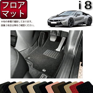 BMW i8 �t���A�}�b�g �i�X�^���_�[�h�j �S�� �h�� ���{�� ��C�G�}���H
