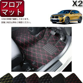 楽天市場 Bmw X2 フロアマットの通販
