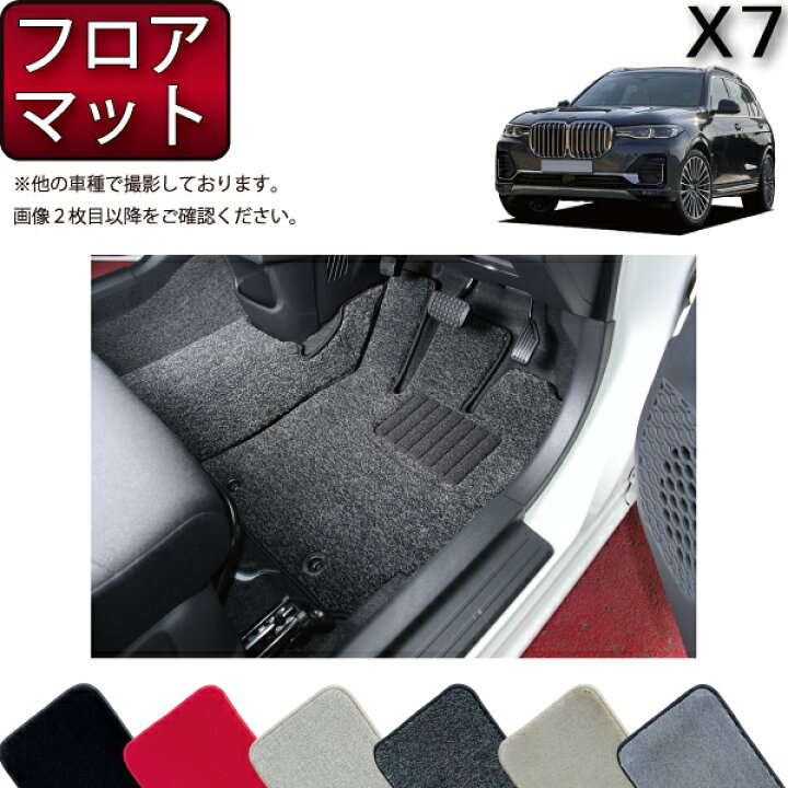 楽天市場】BMW 新型 X7 G07 フロアマット （プレミアム） ゴム 防水 
