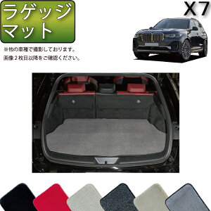 BMW �V�^ X7 G07 ���Q�b�W�}�b�g �i�v���~�A���j �S�� �h�� ���{�� ��C�G�}���H