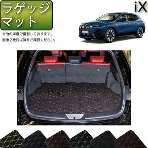 y撅100聚SiP5{{ő2000~OFFN[|zBMW iX QbW}bg iNXj S h { CG}H