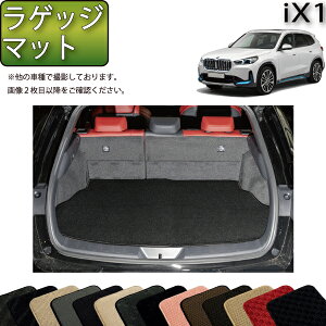 BMW iX1 U11 ���Q�b�W�}�b�g �i�X�^���_�[�h�j �S�� �h�� ���{�� ��C�G�}���H