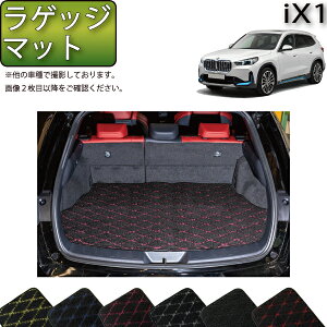 BMW iX1 U11 ���Q�b�W�}�b�g �i�N���X�j �S�� �h�� ���{�� ��C�G�}���H