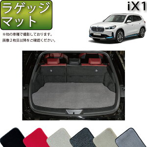 �y5/15�i�`26���Ԍ���jP10�{�{�ő�2000�~OFF�N�[�|���zBMW iX1 U11 ���Q�b�W�}�b�g �i�v���~�A���j �S�� �h�� ���{�� ��C�G�}���H