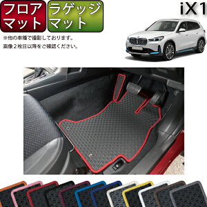 BMW iX1 U11 �t���A�}�b�g ���Q�b�W�}�b�g �i���o�[�j �S�� �h�� ���{�� ��C�G�}���H