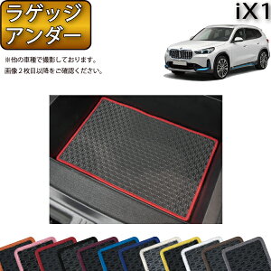 BMW iX1 U11 ���Q�b�W�A���_�[�}�b�g �i���o�[�j �S�� �h�� ���{�� ��C�G�}���H