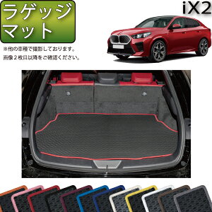BMW iX2 U10 ���Q�b�W�}�b�g�i���o�[�j �S�� �h�� ���{�� ��C�G�}���H