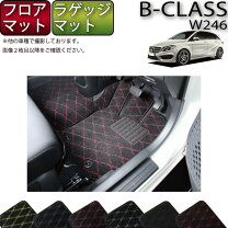 楽天市場】bクラス w246 ラゲッジマット トランクマットの通販