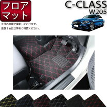 楽天市場】w205 フロアマットの通販