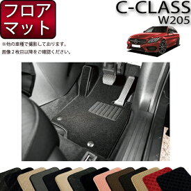 メルセデス ベンツ Cクラス ワゴン W205 フロアマット (スタンダード) ゴム 防水 日本製 空気触媒加工