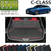 楽天市場】ベンツcクラス ワゴン ラゲッジマットの通販