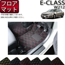 楽天市場】ベンツ eクラス 212 フロアマット プレミアムの通販