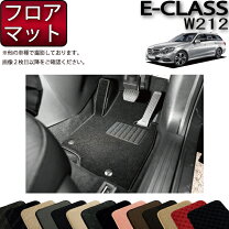 楽天市場】ベンツ eクラス 212 フロアマット プレミアムの通販