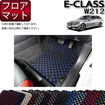 楽天市場】ベンツ w212 フロアマットの通販