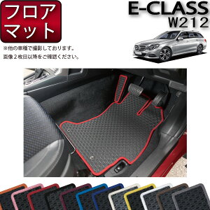 メルセデス ベンツ Eクラス W212 フロアマット (ラバー) ゴム 防水 日本製 空気触媒加工