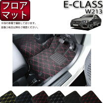 楽天市場】w213 フロアマットの通販