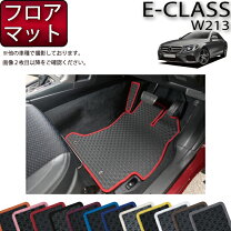 楽天市場】メルセデス w213 フロアマットの通販