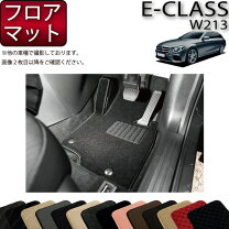 楽天市場】w213 フロアマット 左ハンドルの通販