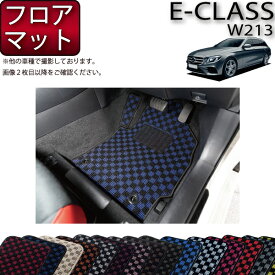 メルセデス ベンツ Eクラス ワゴン W213 フロアマット (チェック) ゴム 防水 日本製 空気触媒加工